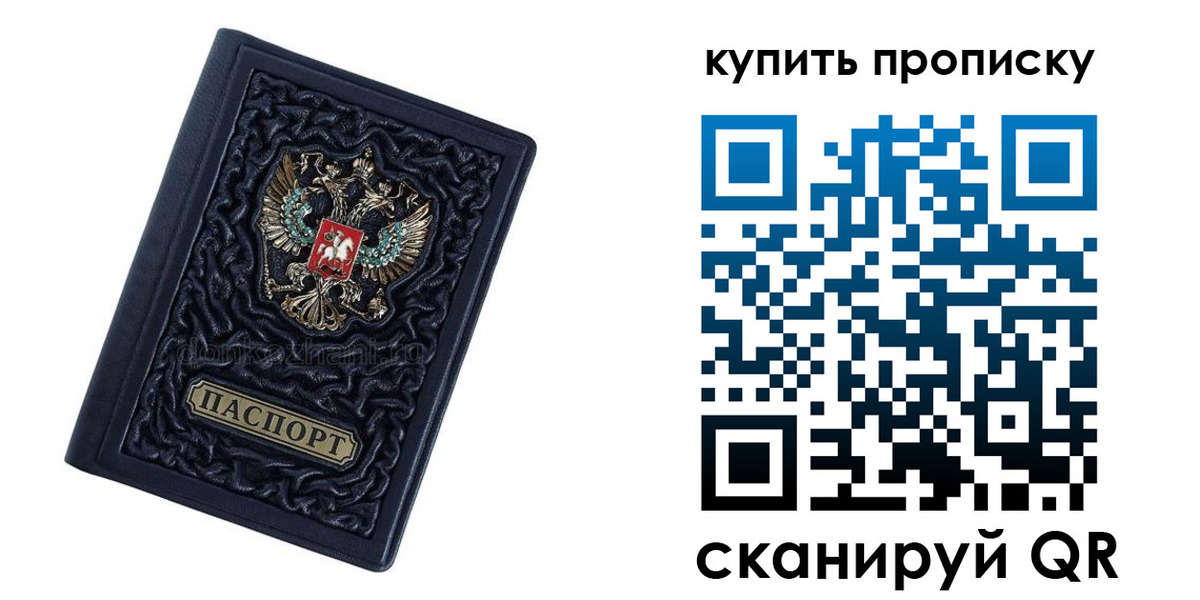 временная регистрация недорого в Чегеме